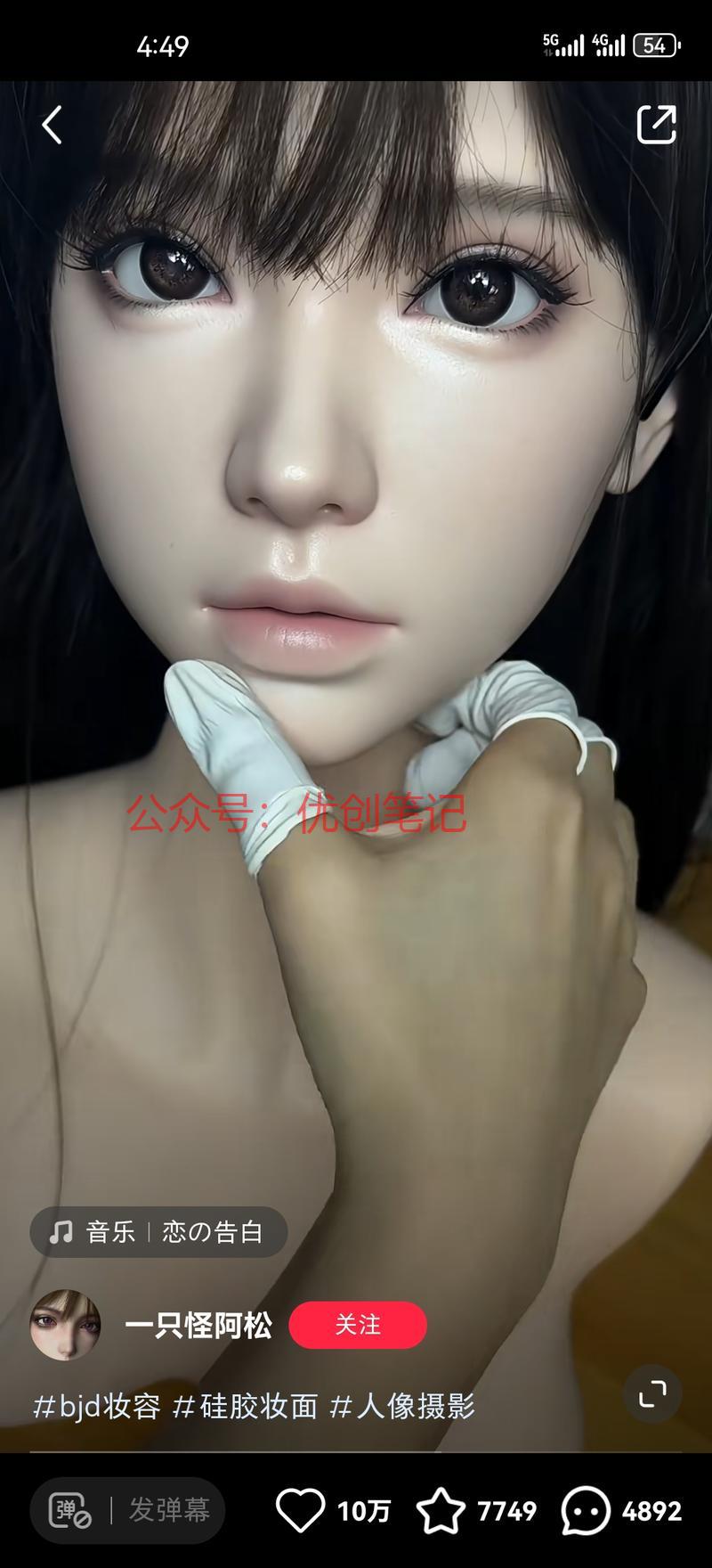 硅胶真人制作，评论区很…#情报-搞钱线报📢论坛-网创交流-优创圈
